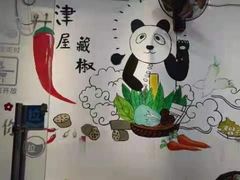 -小东北烧烤(双拥路店)