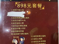 -火咂咂竹筒宴(告庄店)