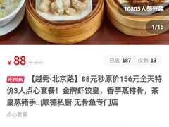 私厨虾饺皇-顺德小厨·招牌无骨鱼(广百百货店)