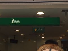 门面-1点点(银座和谐广场店)