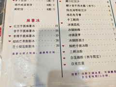 -运栋天马牛肉饼(林科大店)