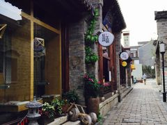 -品腐记·豆腐王朝(老门东总店)