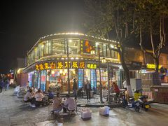 -老渔家白族石板烧旗舰店