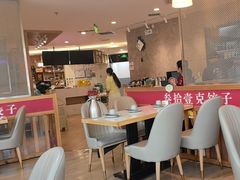 -叁拾壹克饺子·东北菜(国贸店)