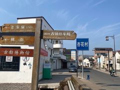 -崇仁古镇