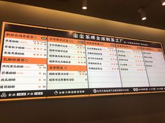 菜单-LELECHA乐乐茶(美罗城店)