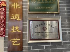 -仁信双皮奶(广州南站店)