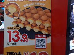 -咕噜咕噜·章鱼小丸子(西湖路店)