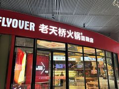 -圆融星座购物中心