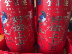 -全聚德烤鸭店(马家堡店)