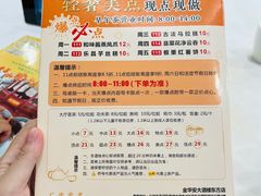-金华安大酒楼·老牌潮菜·粤式茶点(东方国际店)