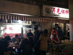 -潘国仙耳光馄饨(黄家阙路店)
