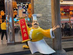 -小街天府