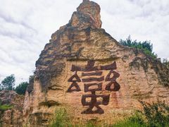 -彩色沙林风景区