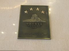 -顺德君豪酒店(佛山容桂渔人码头店)