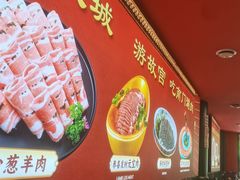 -南门涮肉(天坛南门店)