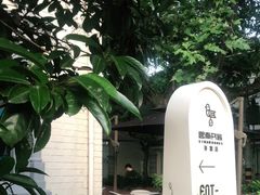 -思南书局·诗歌店