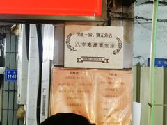 -惠源面包店(开禾路店)