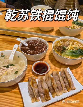 苏州｜人均10+的传承百年的姑苏小吃店