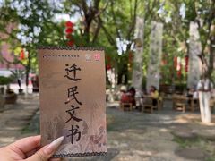 -大槐树寻根祭祖园