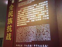 -中国人民抗日战争纪念馆