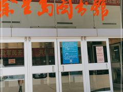 -秦皇岛市图书馆