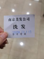 -南京美发店