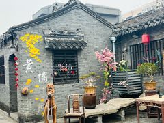 -黄桥古镇