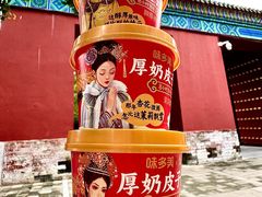 -味多美蛋糕(新和平里店)