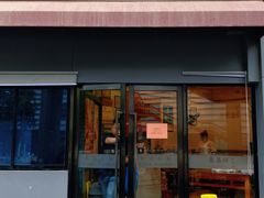 门面-东泰祥生煎馆(长宁路店)