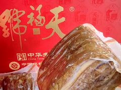 -天福号(前门店)