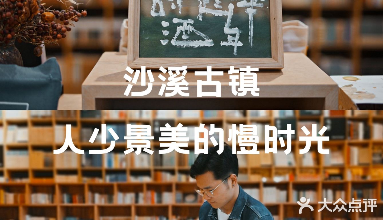 陳自在在沙溪｜让人静下心放慢时光的地方