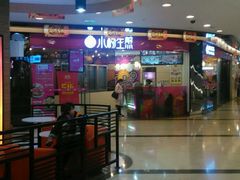 -小杨生煎(香港名都店)
