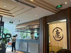 -鹿港小镇(霄云店)