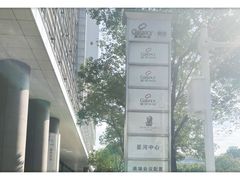 -深圳星河丽思卡尔顿酒店
