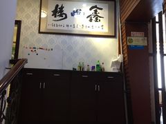 -鑫悦楼煎蟹·16年海鲜大排档