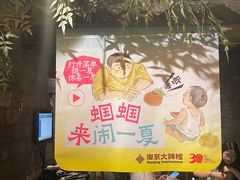 -南京大牌档(新街口德基广场店)
