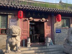 -王家大院