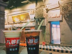 奶茶烧仙草-八婆婆烧仙草(中山路店)