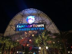 -三亚海昌梦幻海洋不夜城