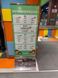 -宝燕乐园(闵行旗舰店)