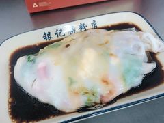 -银记肠粉店(北京路店)