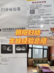 -北京市朝阳区妇幼保健院(南院区)