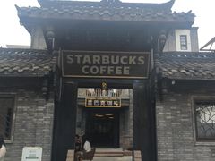 门面-星巴克臻选(成都宽窄巷子店)