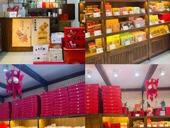 -祥禾饽饽铺·中式糕点(天津河东美福园店)