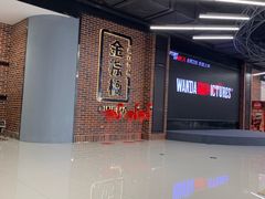 -金棕榈新百世纪影城