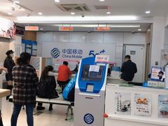 -中国移动(红松路店)