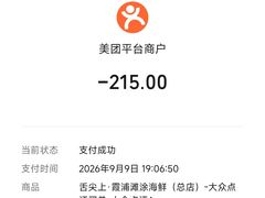 -舌尖上·霞浦滩涂海鲜(总店)