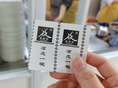 -薛昌利大米面皮(南关正街店)