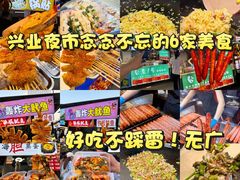 -大学城夜市